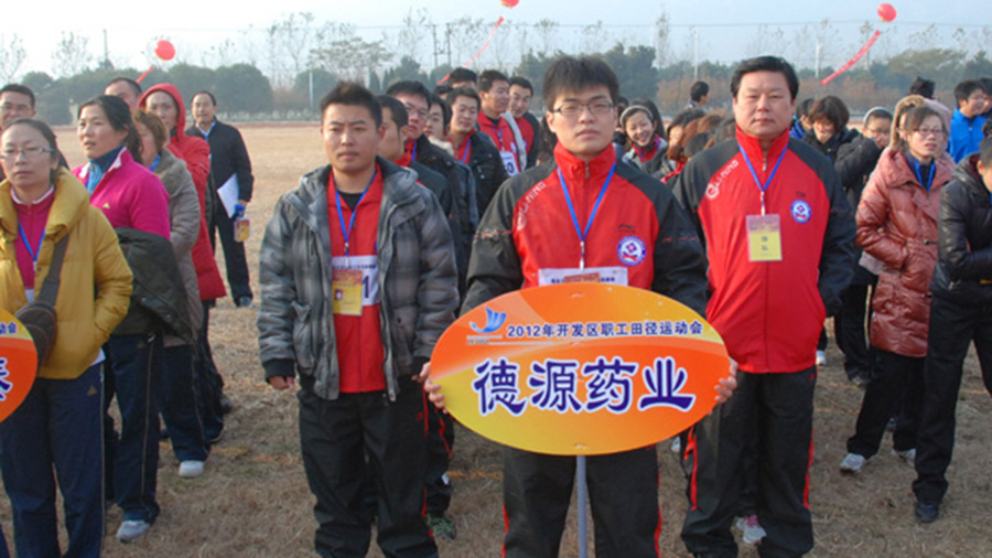 公司組隊(duì)參加開發(fā)區(qū)年度田徑運(yùn)動(dòng)會(huì)取得較好成績
