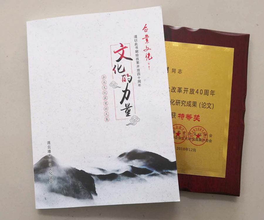 葉安琪、薛四明撰寫的論文獲市文化學(xué)會研究員論文評選特等獎