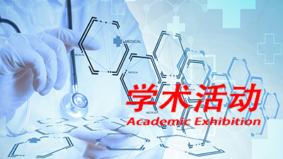 德源藥業(yè)“血壓達(dá)標(biāo)，健康未來”線上沙龍第八場圓滿結(jié)束