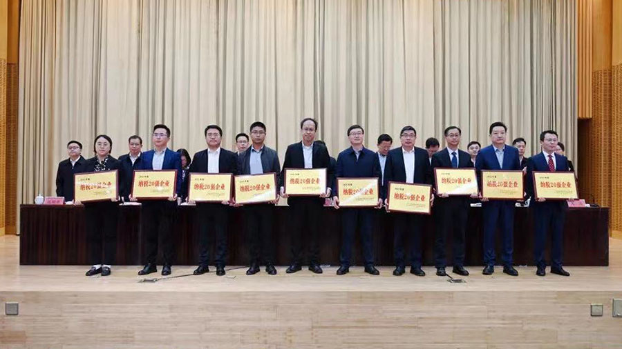 公司再度榮獲區(qū)“納稅二十強(qiáng)企業(yè)＂、“突出貢獻(xiàn)企業(yè)”兩項(xiàng)榮譽(yù)