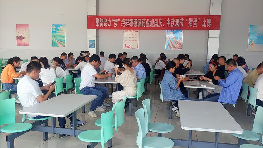 迎國慶、中秋雙節(jié)“摜蛋”比賽圓滿成功
